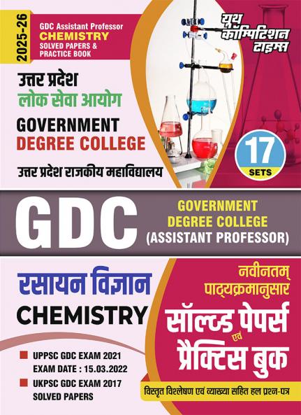 2025-26 GDC Assistant Professor Chemistry Solved Papers and Practice Book 288 595. This book contains 17 sets of the previous solved papers and practice book.