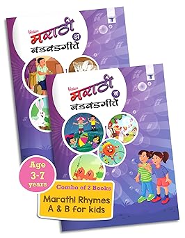 Marathi Rhymes A-B Combo Of Two Books