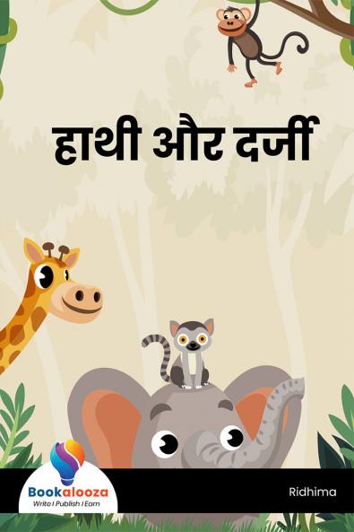 हाथी और दर्जी