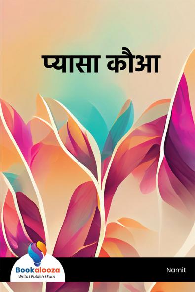 प्यासा कौआ