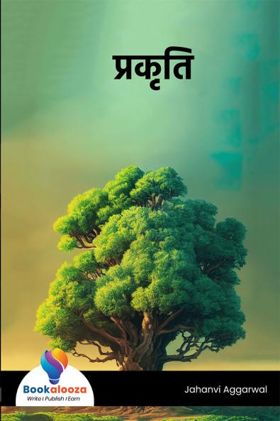 प्रकृति