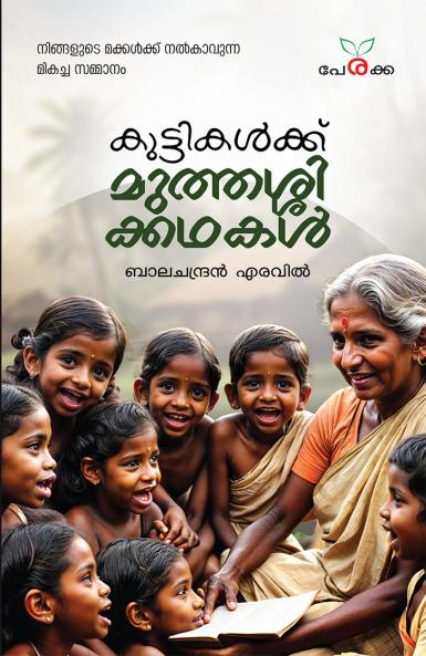 Kuttikalk Muthassikkadhakal | by Balachandran Eravil | Perakka Books