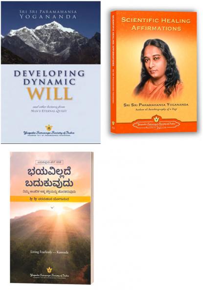 Developing Dynamic Will + Scietific HEaling affirmation + Living Fearlessly Kannada