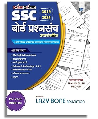 Std 10 Board Chapter-Wise Questions with Solutions (2019-2025) | SSC Topic Wise Board Questions | All Subjects | Semi - English Medium | Based on Std ... State Board for 2026 Exam (Exam Experts)