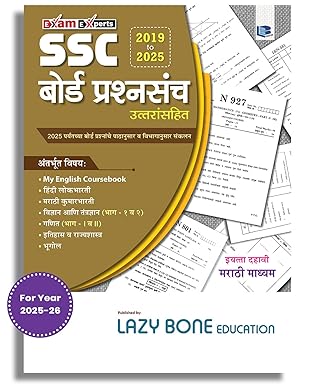 Std 10 Board Chapter-Wise Questions with Solutions (2019-2025) | SSC Topic Wise Board Questions | Based on Std 10th Maharashtra State Board | All Subjects | Marathi Medium (Exam Experts)