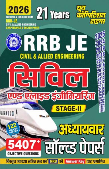 2025-26 RRB JE Civil & Allied Engineering Solved Papers 896 1595.