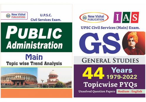 IAS Mains Combo Pack: General Studies Topicwise + Public Administration Topicwise Unsolved Question Papers (Set of 2 books) -Latest Edition
