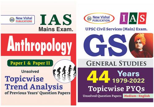 IAS Mains Combo Pack: General Studies Topicwise + Anthropology Unsolved Topicwise Previous Years Papers (Set of 2 books) -Latest Edition