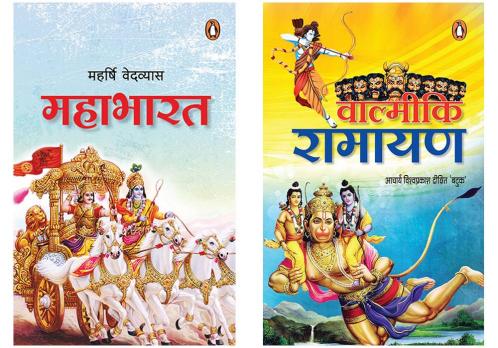 Combo of Ramayan & Mahabharat ( Set of 2)