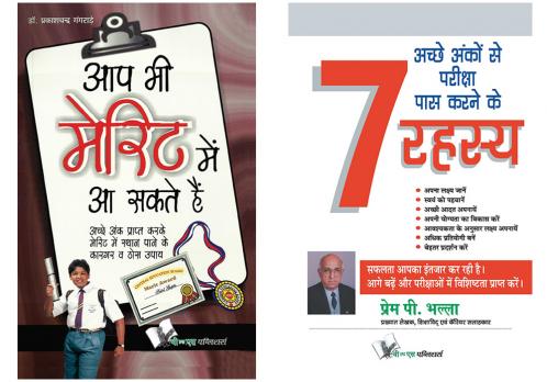 Scoring High Marks in Exam Hindi (Set of 2 Books)