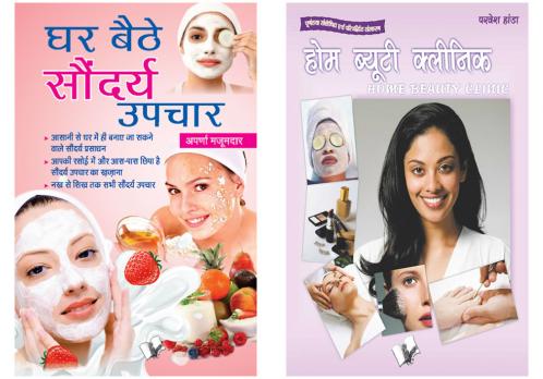 Beauty Care Hindi Combo (Set of 2 Books)