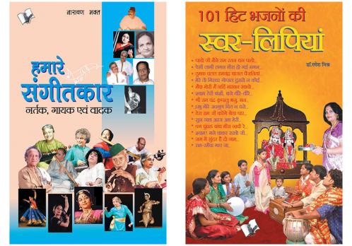 Hindi Music Combo (Set of 2 Books)