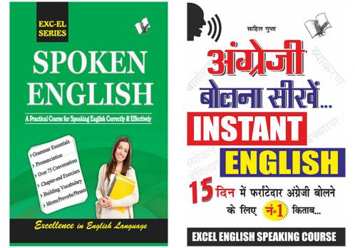 Hindi to English Learning Combo (Set of 2 Books)