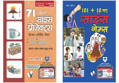 Science Projects & Games for Children Hindi Combo (Set of 2 Books)