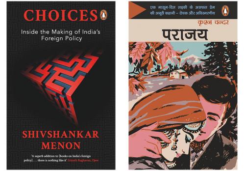 Parajay/पराजय & Choices (Set of 2 books)