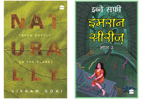 Combo of IMRAN SERIES BHAG DO by Safi Ibne and NATURALLY by Soni Vikram (Set of 2 Books)