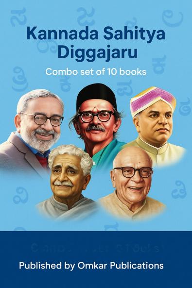 Kannada Sahitya Diggajaru in Kannada | Combo set of 10 books | Published by Omkar Publications