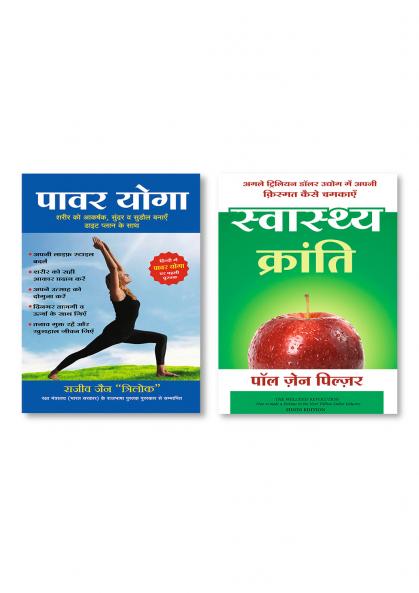 Swathya Kranti + Power Yoga