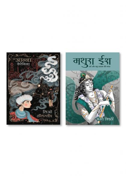 MATHURAISH + Anna Karenina