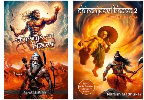 Chiranjeevi Bhava 1 + Chiranjeevi Bhava 2 | Original Paperback Edition Book in English'