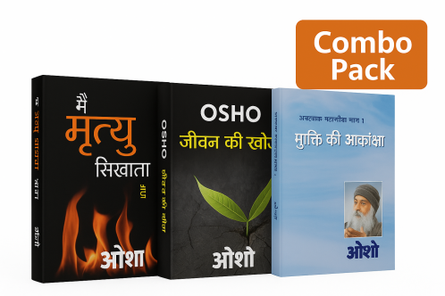 Main Mirtyu Sikhata Hoon + Jeevan Ki Khoj (???? ?? ???) + Ashtavakra Mahageeta Bhag I Mukti Ki Aakansha: Mukti Ki Aakansha