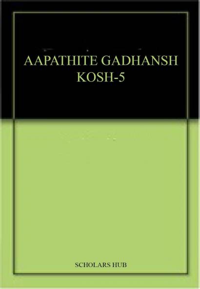 Apathatit Gadyansh Kosh Pustika-5.