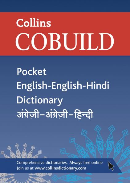 RS POCKET ENGLISH-ENGLISH-HINDI DICTIONA