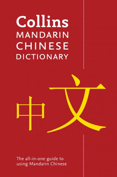 COLLINS MANDARIN CHINESE DICTIONARY [Paperback] Collins Dictionaries