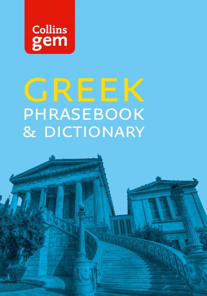 COLLINS GREEK PHRASEBOOK AND DICTIONARY GEM EDITION