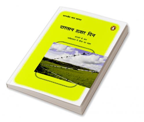 Amrita -Imroz : A Love Story