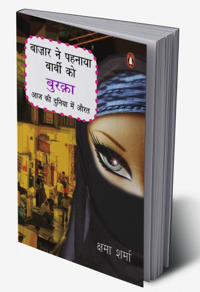 Dastan Hazar Din