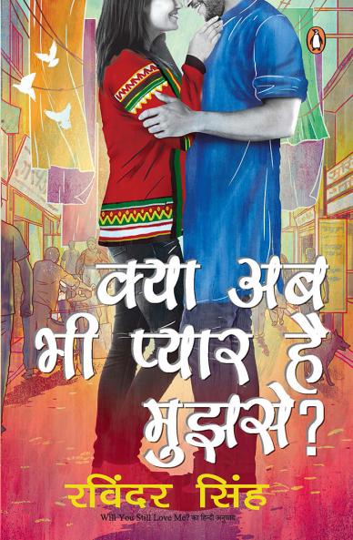 Will You Still Love Me (Hindi)