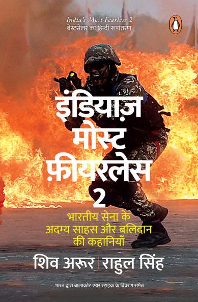 India's Most Fearless 2 (Hindi)