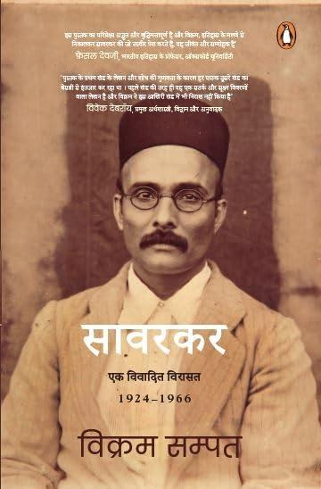 SAVARKAR