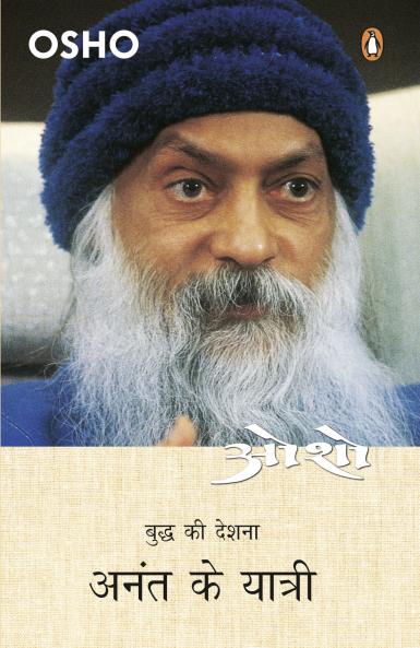 Anant K yaatri_Part 10