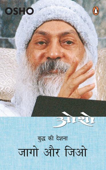 Jaago aur Jiyo_Part 12