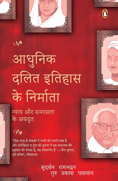 Adhunik Dali Itihas Ke Nirmata