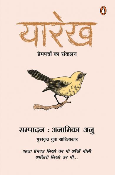 Yaarekh: Prempatron Ka Sankalan