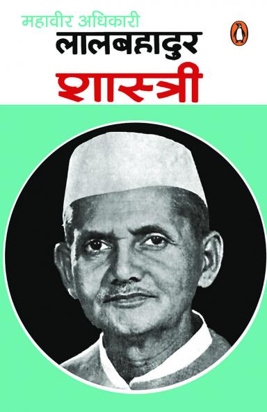 Lalbahadur Shastri