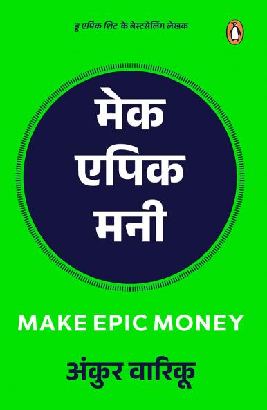 Make Epic Money