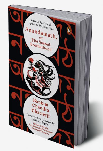 Anandamath or The Sacred Brotherhood (With a new introduction)