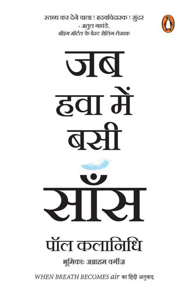 Jab Hawa Mein Basi Saans