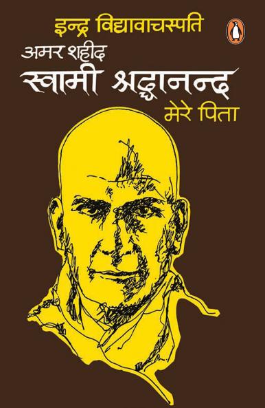 Amar Shaheed Swami Shraddhanand Mere Pit