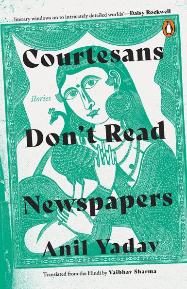 Courtesans Don’t Read Newspapers