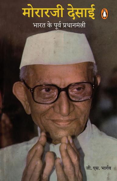 Morarji Desai