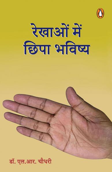 Rekhaon Mein Chhipa Bhagya