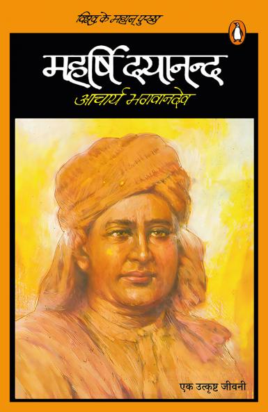 MAHARSHI DAYANAND