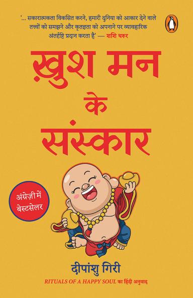 KHUSH MAN KE SANSKAR