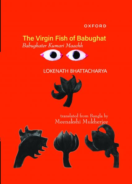 THE VIRGIN FISH OF BABUGHAT