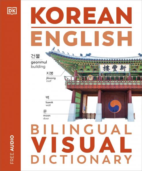 KOEAN ENGLISH BILINGUAL VISUAL DICTIONAY